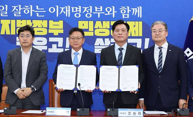 조승래 더불어민주당 사무총장과 신창현 진보당 사무총장이 15일 오전 국회에서 63 지방선거 울산광역시, 부산광역시 연재구 선거 연대와 후보 단일화 합의문에 사인 후 기념촬영을 하고 있다. 오른쪽부터 더불어민주당 이연희 전략기획위원장, 조 사무총장, 진보당 신 사무총장, 오인환 기획부총장. 임현동 기자