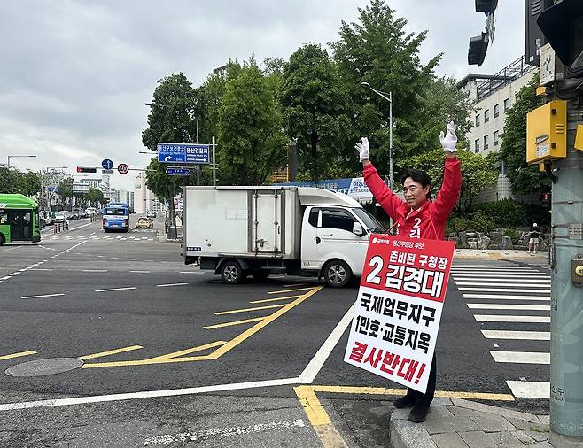 김경대 국민의힘 서울 용산구청장 후보가 12일 용산경찰서 앞 사거리에서 피켓을 들고 지나가는 차량에 인사하고 있다. 김경대 후보 SNS