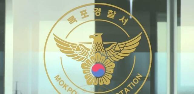 목포경찰서 로고. 연합뉴스