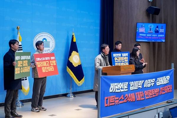 ▲ 전국언론노동조합, 전국언론노조 디트뉴스24지부는 2025년 12월18일 국회 소통관에서 기자회견을 열고 “이장우 시장과 김태흠 지사가 공모해 비판언론을 상대로 정부광고 중단이라는 졸렬한 방법으로 언론탄압을 자행하고 있다”고 비판했다. 사진=전국언론노조 디트뉴스24지부 제공