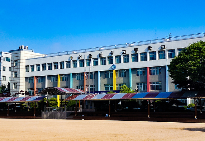 서울금융고등학교 전경. 서울금융고등학교 제공
