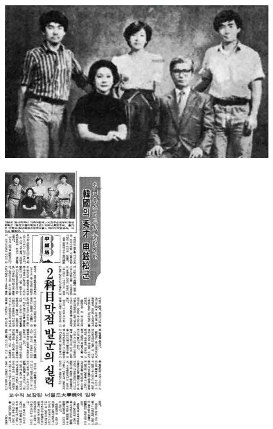 1985년 매일경제신문 7월 30일자에 실린 '옥스퍼드大 놀라게 한 韓國의 秀才 申鉉松군' 기사. 위의 가족사진은 1984년에 찍은 것으로 신문에 실렸다. 맨 오른쪽이 당시 26세의 신현송 한은 총재.  매경DB