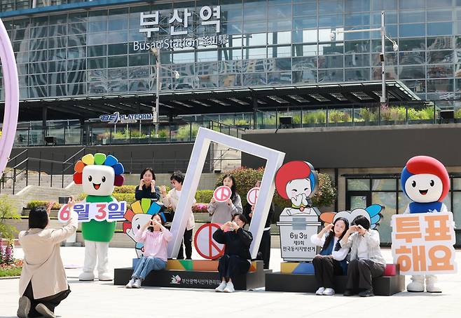 부산 동구 부산역 광장에서 시 선관위 관계자들이 6·3 지방선거를 앞두고 홍보조형물을 활용한 투표 참여 홍보캠페인을 벌이고 있다. [연합뉴스]