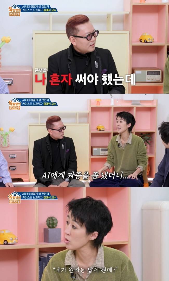 사진=KBS 2TV ‘옥탑방의 문제아들’ 캡처