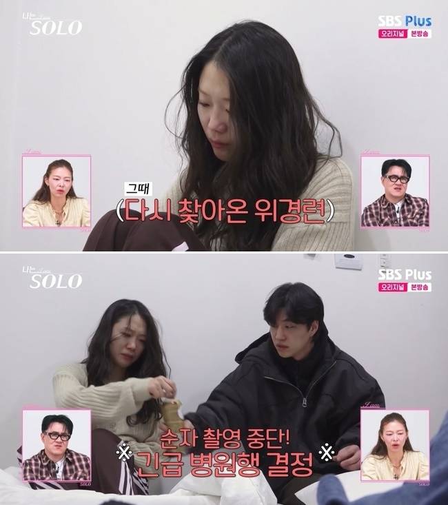 ENA, SBS Plus 예능 ‘나는 솔로’ 31기 순자 방송분 캡처