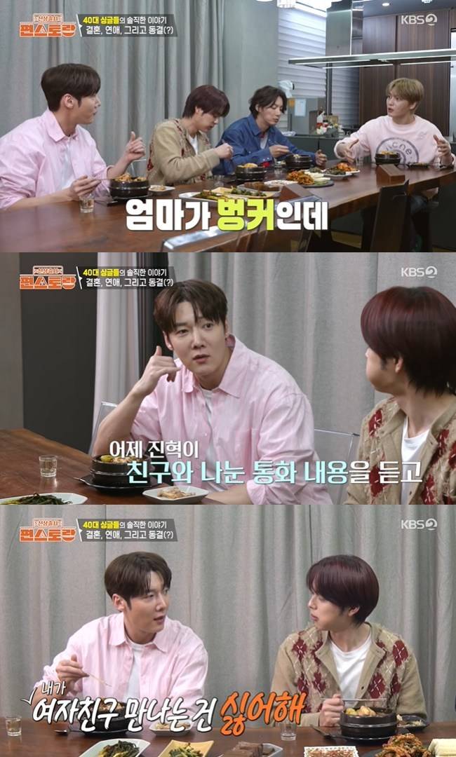 사진=KBS 2TV ‘신상출시 편스토랑’ 캡처