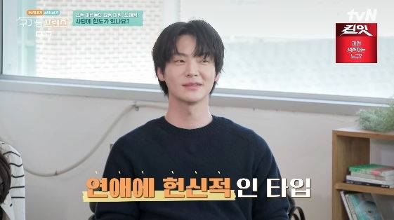 [서울=뉴시스]안재현 tvN 예능 프로그램 '구기동 프렌즈'(사진=방송 캡처) 2026.05.15. photo@newsis.com *재판매 및 DB 금지