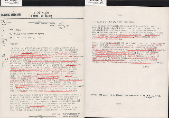 주한 미국공보원(USIS Seoul)이 1961년 5월 23일 워싱턴 미 공보처(USIA)에 보낸 보도 방향 지침(digest guidance)을 담은 비밀 전문(TOUSI 212)