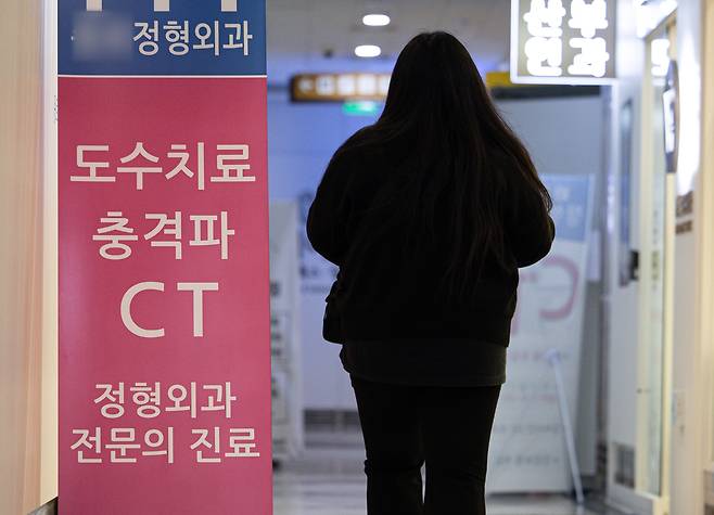 서울 시내의 한 정형외과의 모습(사진은 해당 기사와 무관함). 뉴스1