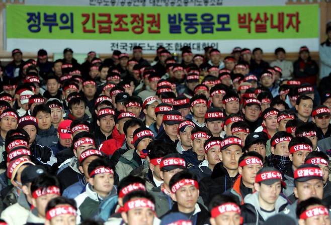 2005년 12월11일 인천 영종도 인천연수원에서 파업 중이던 대한한공 조종사노조 조합원들이 정부가 10시를 기해 긴급조정권을 발동했다는 소식을 접하고 해산집회를 하는 모습 ⓒ 연합뉴스