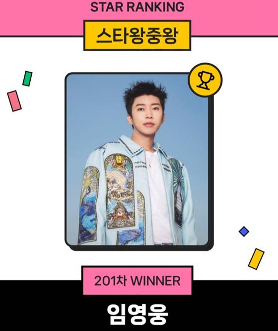 임영웅, 무려 '201주 연속' 스타왕중왕 1위..매주 신기록 달성