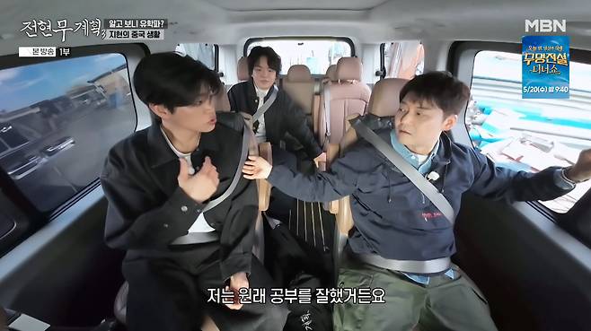 /사진=MBN '전현무계획3' 방송화면