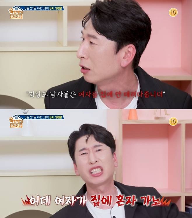 양상국. 사진|KBS2 ‘옥탑방의 문제아들’