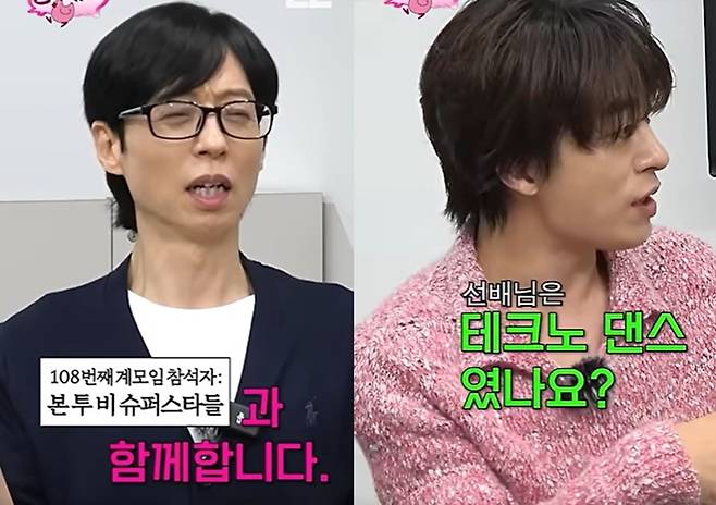 유튜브 '핑계고'