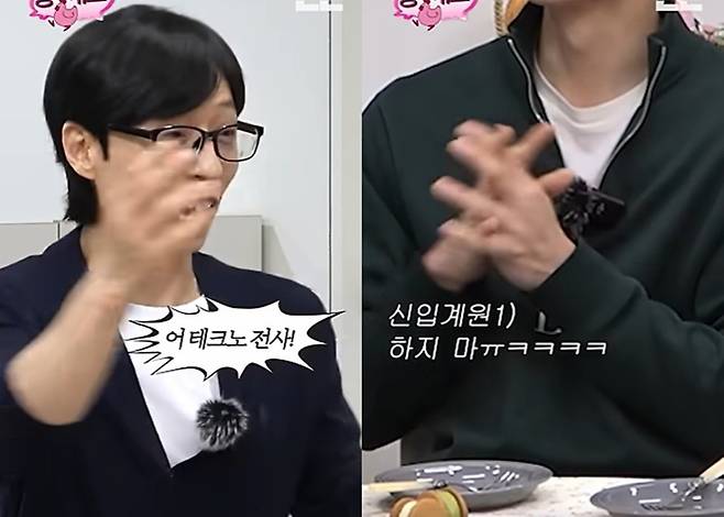 유튜브 '핑계고'