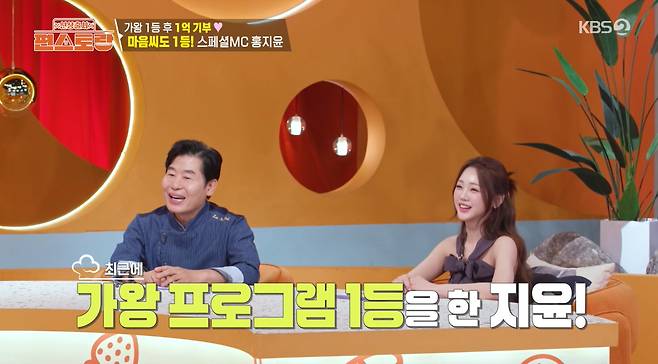 사진= KBS 2TV '신상출시 편스토랑'