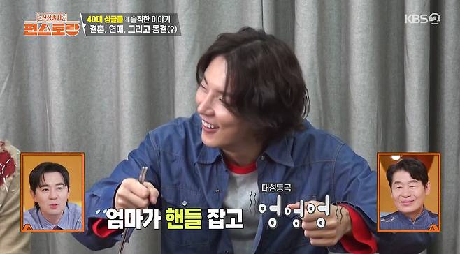 사진= KBS 2TV '신상출시 편스토랑'