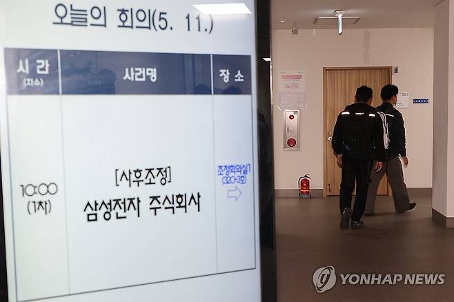 삼성전자 노사 사후조정 돌입 [연합뉴스 자료사진]