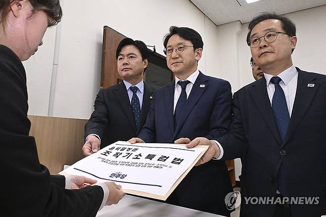 민주당, '조작기소 특검법' 의안과 제출 [연합뉴스 자료사진]