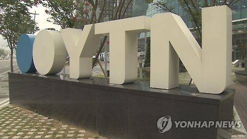 YTN [연합뉴스TV 제공]