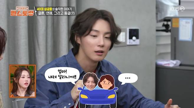 사진=KBS2 '신상출시 편스토랑'