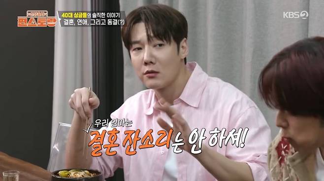 사진=KBS2 '신상출시 편스토랑'