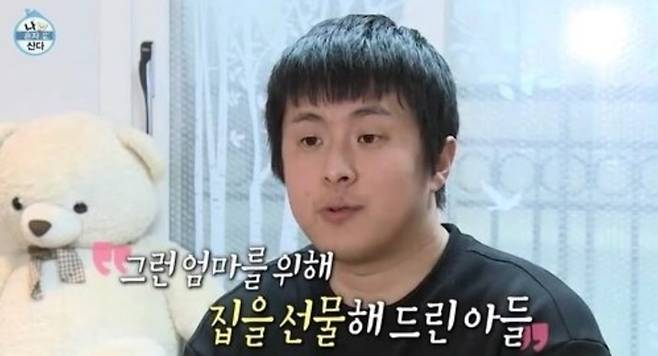 사진 = MBC ‘나 혼자 산다’