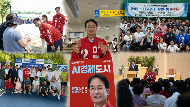 이동환 국민의힘 고양특례시장 후보가 지하철역·생활체육·축제·재개발 현장을 방문해 시민들과 소통 중이다. 사진=이동환 후보 캠프, ChatGPT