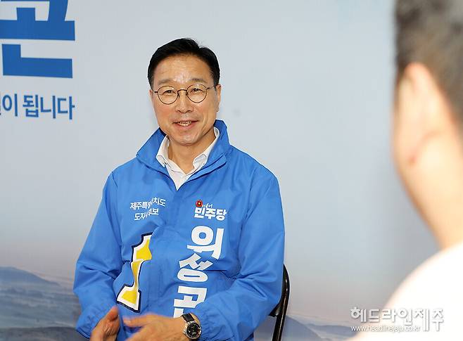 헤드라인제주와 특별대담을 갖고 있는 위성곤 후보.