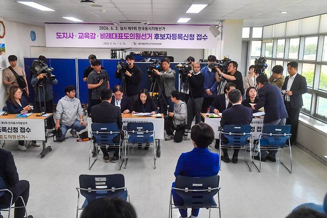 6.3 지방선거 후보자 등록 첫날인 지난 14일 오전 제주도선거관리위원회에 교육감 후보들이 등록을 하고 있다. 고봉수 기자