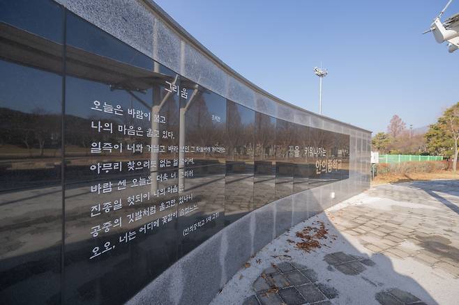 안의중학교 교정에 있는 청마 유치환 시비. 백성현 기자
