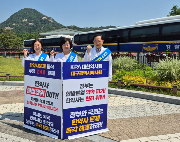 &nbsp;(왼쪽부터)김보현 약바로쓰기운동본부장, 대구시약사회 금병미 회장, 권도현 총무이사&nbsp; 대한약사회 제공.