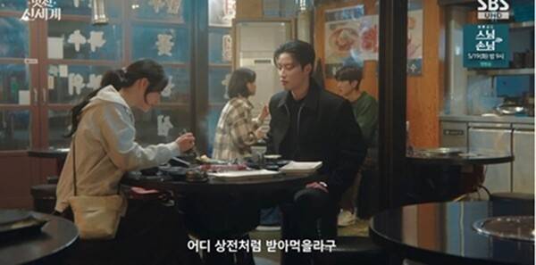사진=방송 영상 캡처&nbsp;