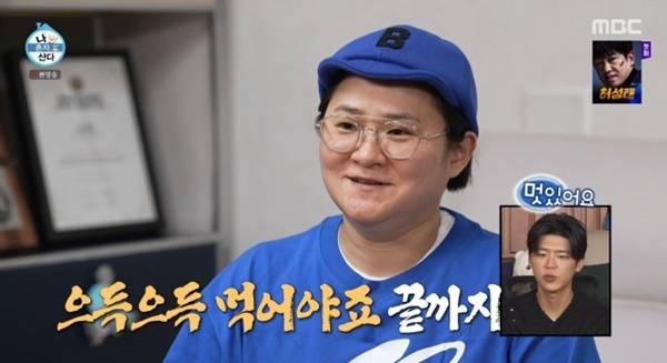 MBC '나 혼자 산다' 캡처