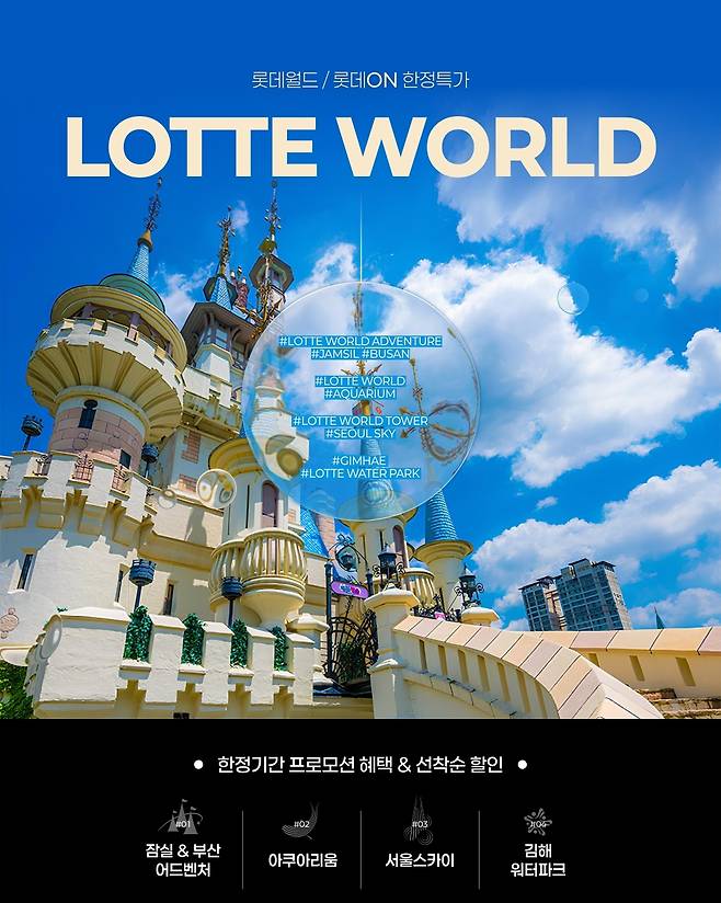 (롯데온 제공).