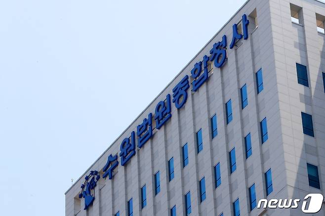 수원법원종합청사. 2019.5.24 ⓒ 뉴스1