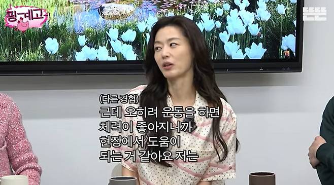 유튜브 '핑계고' 영상 캡처