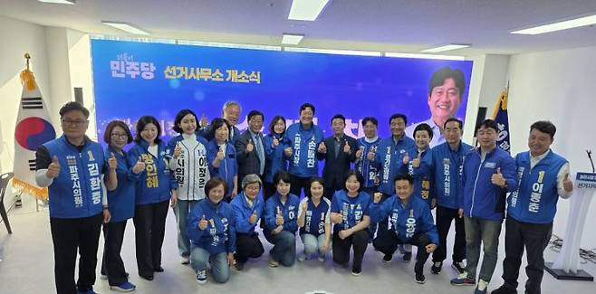 손배찬 파주시장 후보(더불어민주당)가 16일 선거사무소 개소식을 열고 있다. 손배찬 후보 제공