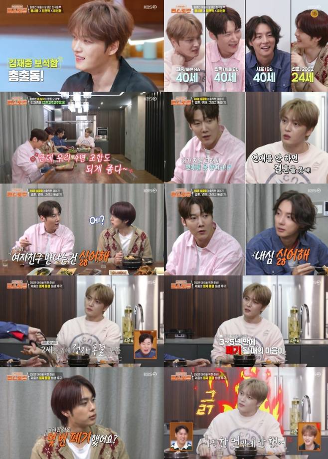 ‘편스토랑’ 김재중 “2세 위해 정자 동결” (제공: KBS 2TV)