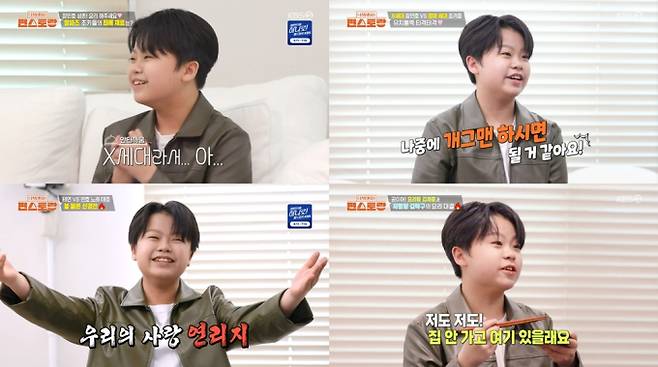 ‘편스토랑’ 황민호, 장민호에 팩폭 (제공: KBS 2TV)