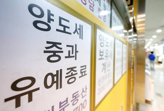 주택 양도세 중과 유예 조치의 종료 이후 나올 정부의 후속 대책이 서울 아파트 가격의 향방을 가를 전망이다. 사진은 지난 10일 서울 시내 한 부동산 중개업소에 붙어 있는 안내문./뉴시스