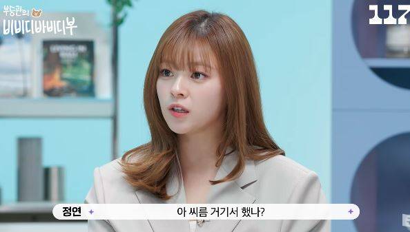 트와이스 멤버 정연(30)이 건강해진 근황을 공개했다./사진=유튜브 채널 ‘일일칠’ 캡처