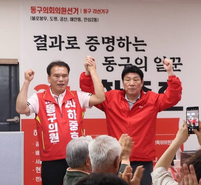 하중호(왼쪽) 국민의힘 대구 동구의원 라선거구 후보가 강대식 국회의원과 압승을 다짐하며 파이팅을 외치고 있다. 하중호 후보 제공