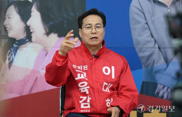 이대형 인천시교육감 후보. 조병석기자