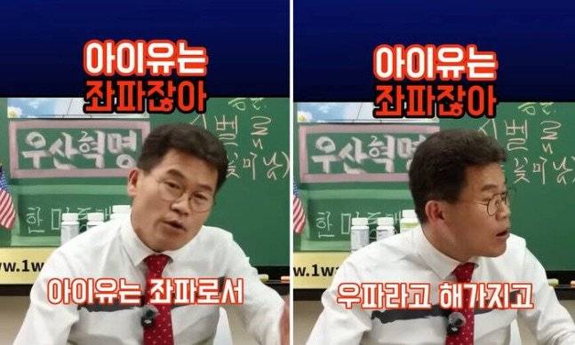 사진=전한길 유튜브 채널 캡처