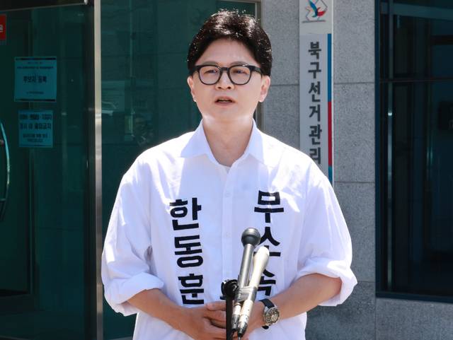 한동훈 부산 북구갑 국회의원 보궐선거 무소속 후보. 연합뉴스, 무단 전재-재배포, AI 학습 및 활용 금지>
