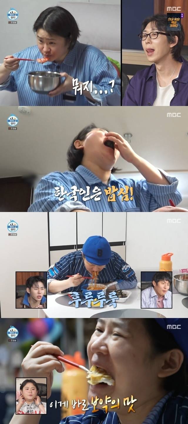 MBC ‘나 혼자 산다’ 캡처