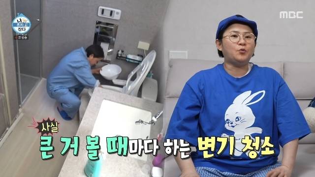 MBC ‘나 혼자 산다’ 캡처