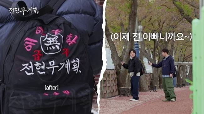 사진 제공=MBN,채널S ‘전현무계획3’