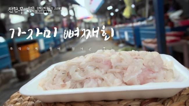 사진 제공=MBN,채널S ‘전현무계획3’